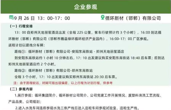 QQ20250925-101944.png