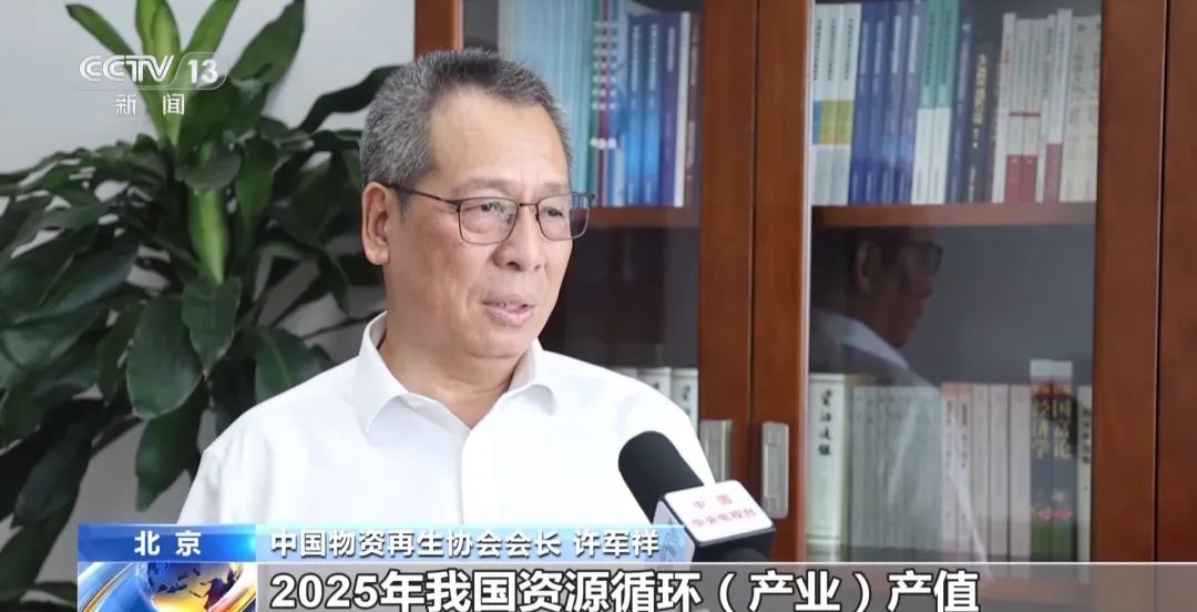 2024年我国再生资源回收总量超4亿吨